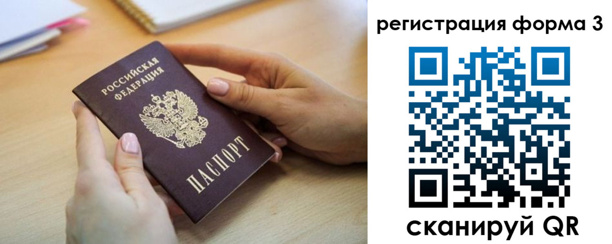 миграционный учет в Палласовке