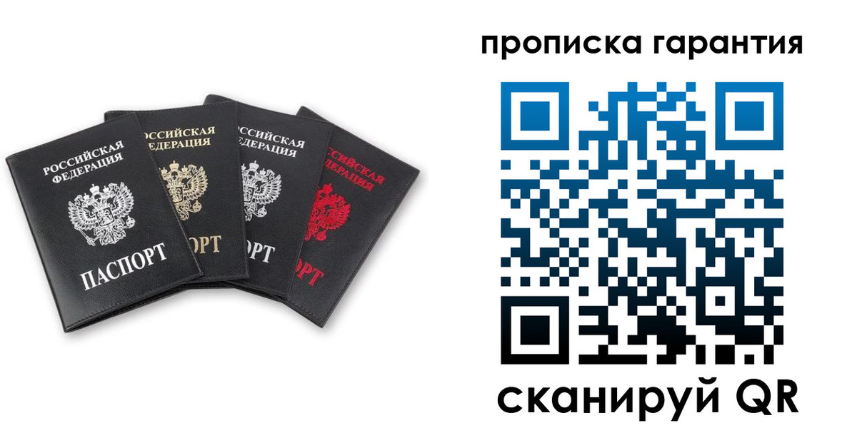 прописка поиск в Палласовке