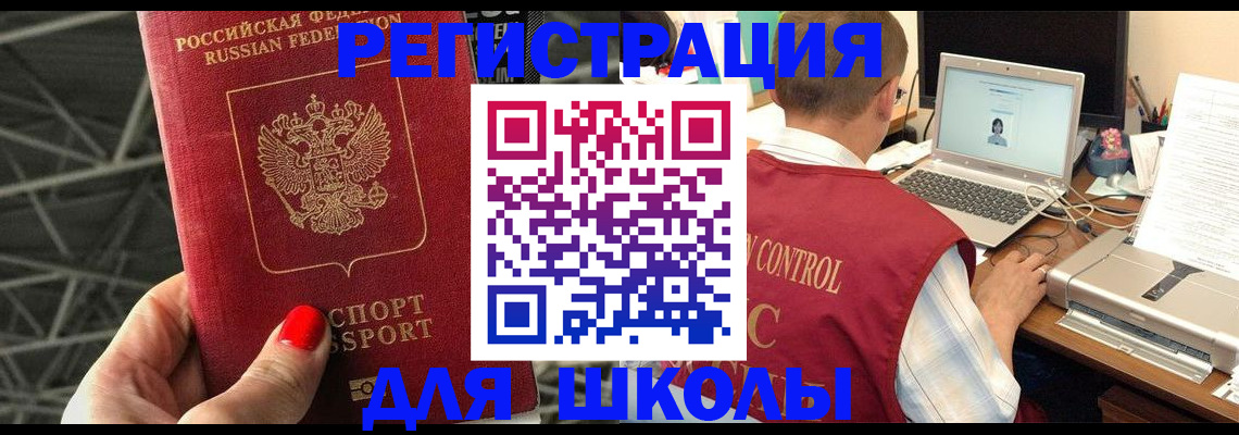 где прописаться в Палласовке