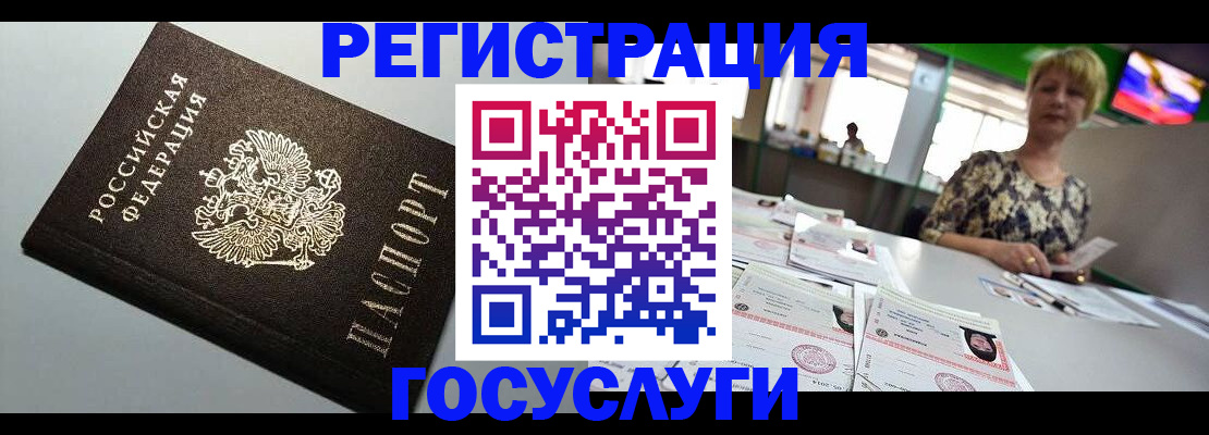 миграционный учет в Палласовке