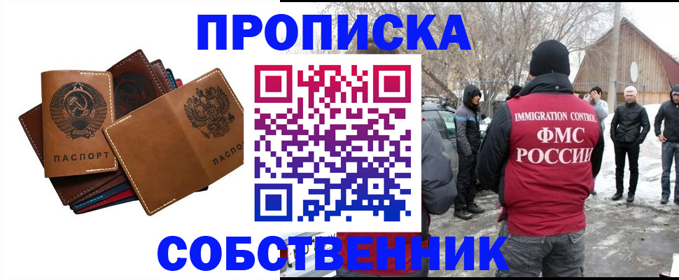 прописка паспорт в Палласовке