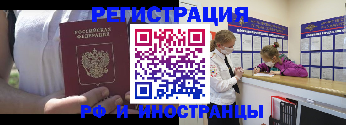 прописка для военкомата в Палласовке