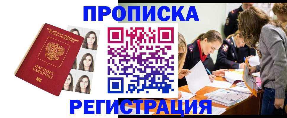 где прописаться в Палласовке
