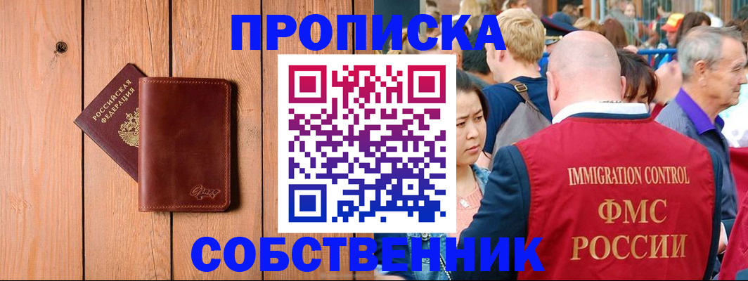 временная регистрация госуслуги в Палласовке