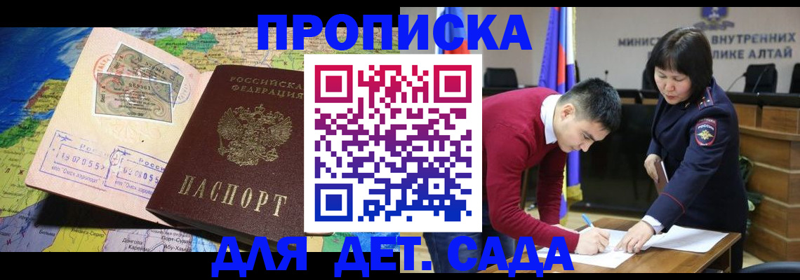 временная регистрация для всех в Палласовке