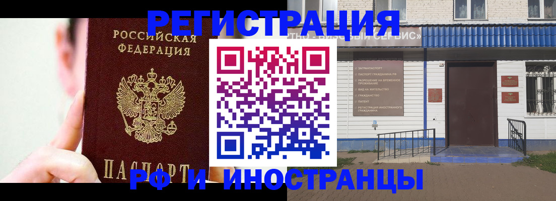 временная регистрация надежно в Палласовке