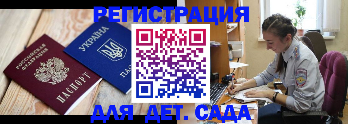 прописка от собственника в Палласовке