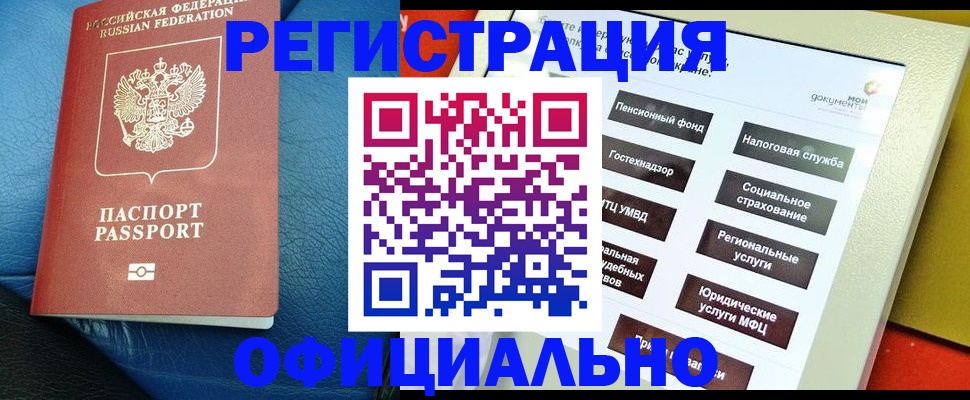 прописка для школы в Палласовке